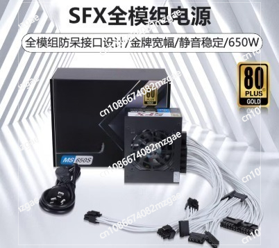 Sfx Modular Power Supply 850W Gold - 小型モジュール式SFX電源ユニット 80 Plus Gold 500W/600W/750W/850W 静音電源