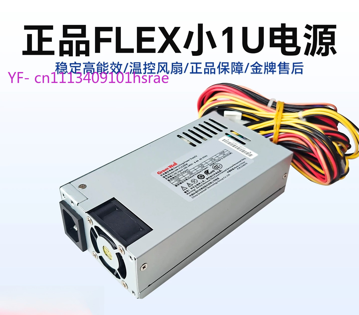 Flex ATX (小型 1U) 電源ユニット、150～60 - Flex Atx Power Supply 600W 1U のレビューと価格