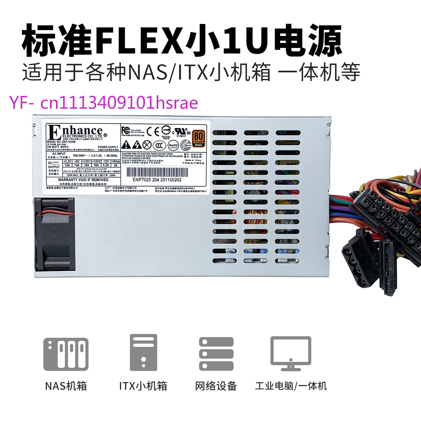 Flex ATX (小型 1U) 電源ユニット、150～60 - Flex Atx Power Supply 600W 1U のレビューと価格
