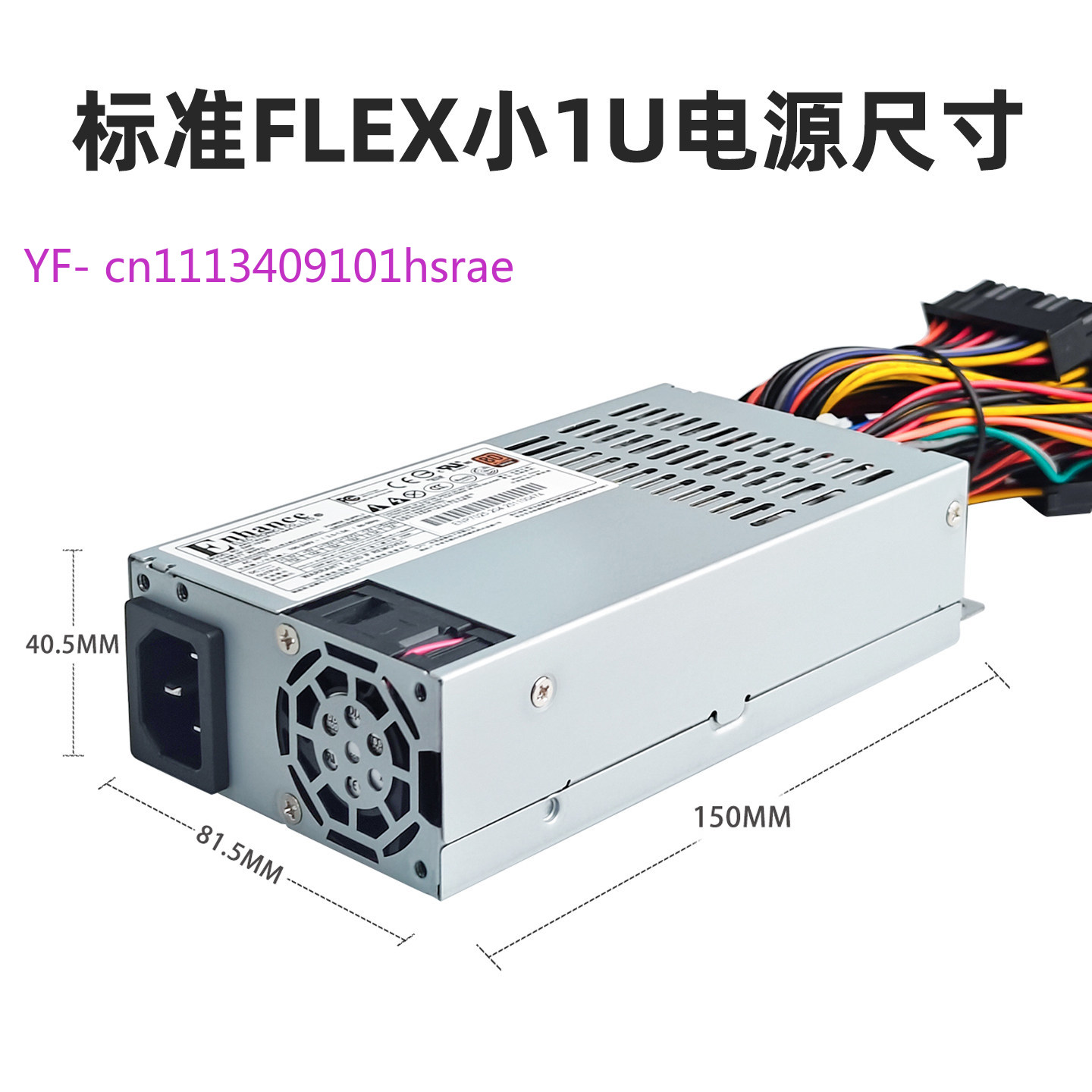 Flex ATX (小型 1U) 電源ユニット、150～60 - Flex Atx Power Supply 600W 1U のレビューと価格