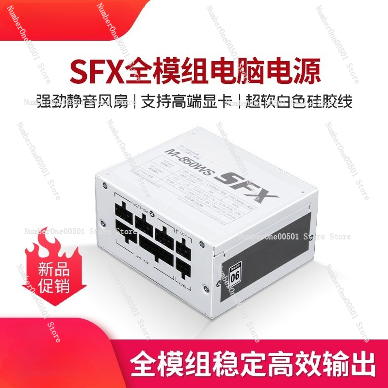 ゴールドフルモジュラーSFX電源ユニット 500W 600W - Sfx Modular Power Supply 850W Gold のレビューと価格